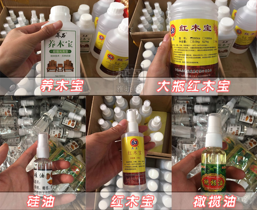 紫檀制品常擦的油