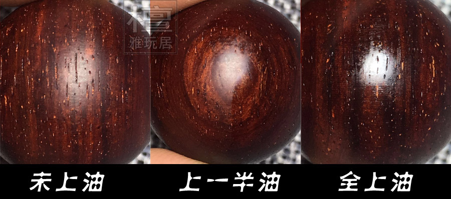 上油的3张对比图
