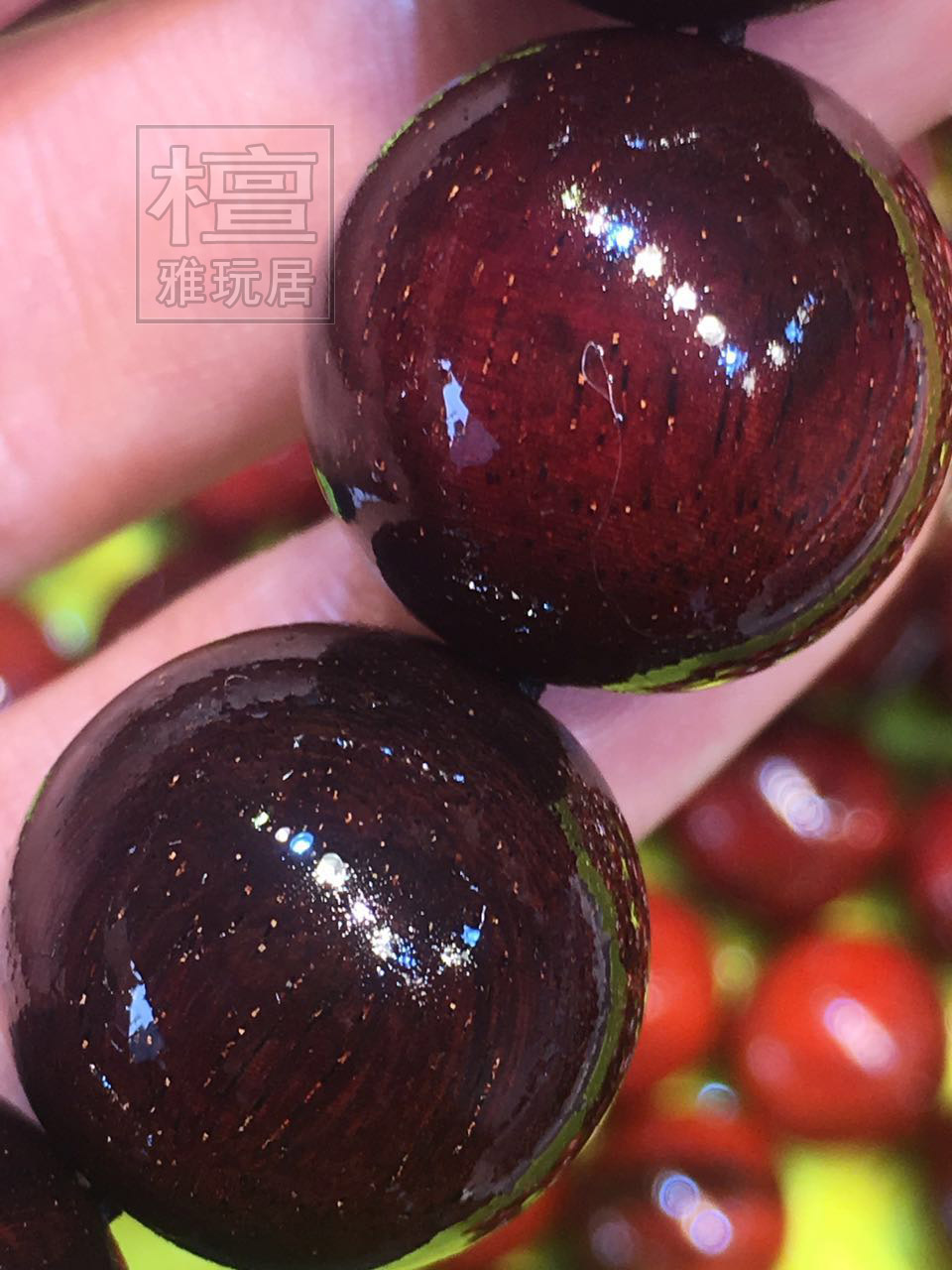 泡油的小叶紫檀珠子