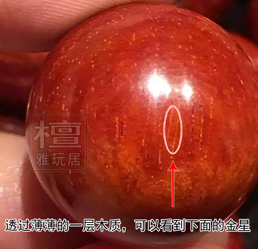 紫檀肉中星展示效果