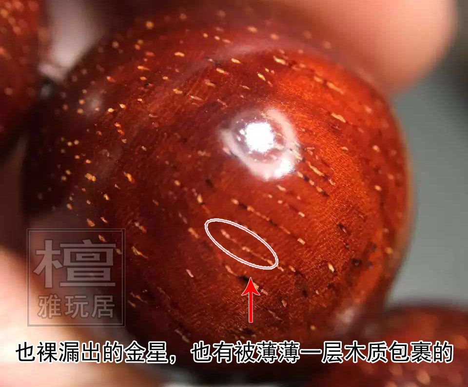 紫檀肉中星展示效果2