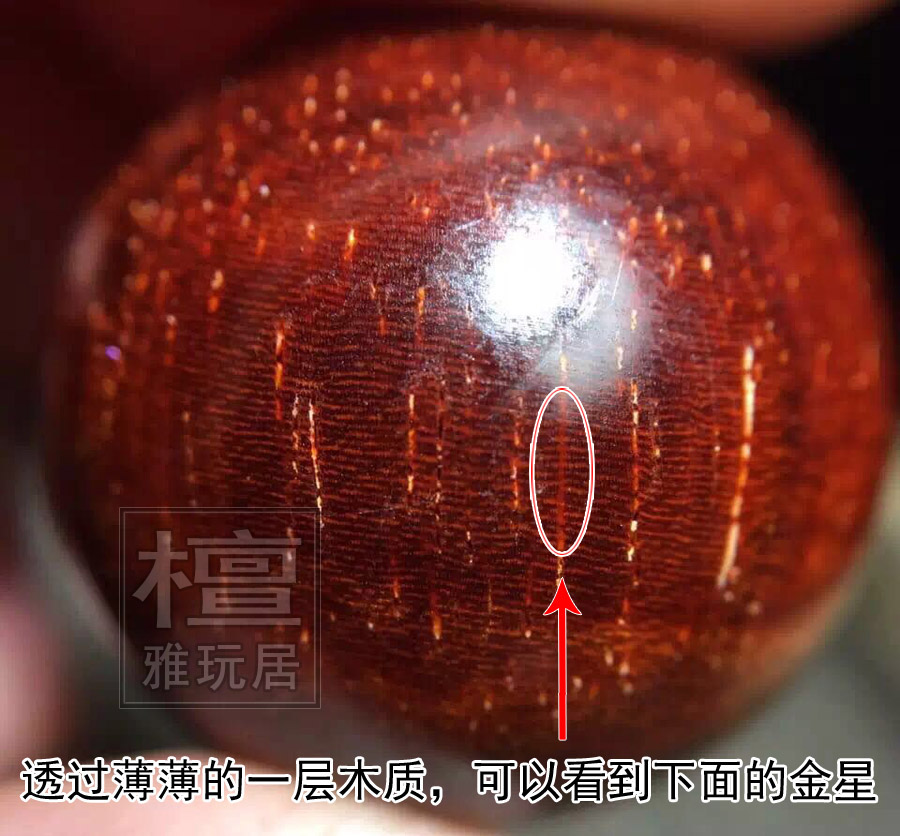紫檀肉中星展示效果3