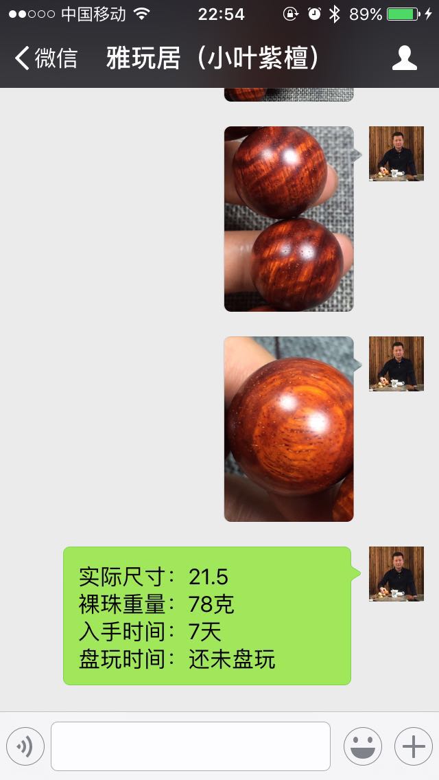 紫檀鉴定示意图