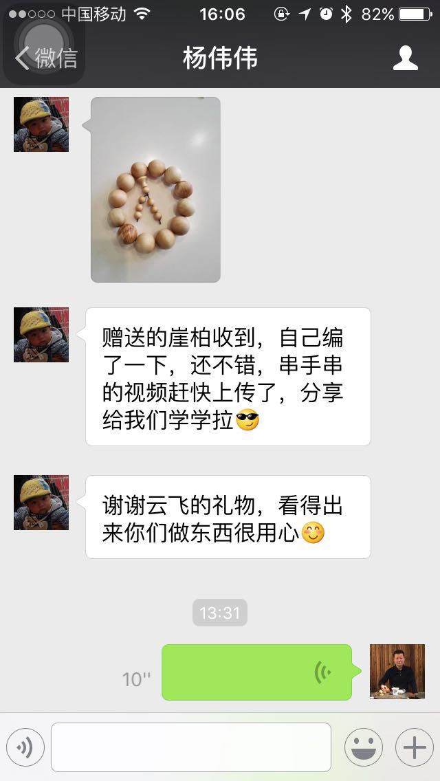 收到紫檀粉的客户回图