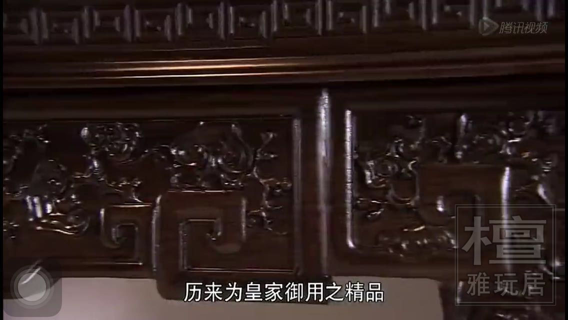 紫檀为皇家御用精品