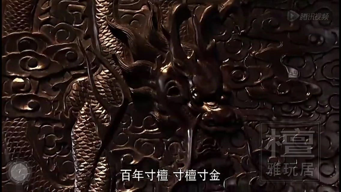 百年寸檀 寸檀寸金