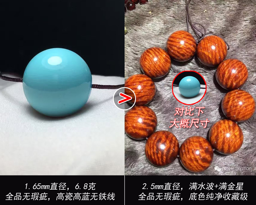 绿松石比紫檀价值高
