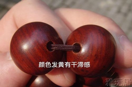 红酸枝的干滞感