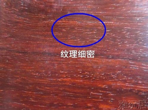"红酸枝"与"小叶紫檀"的分辨方法