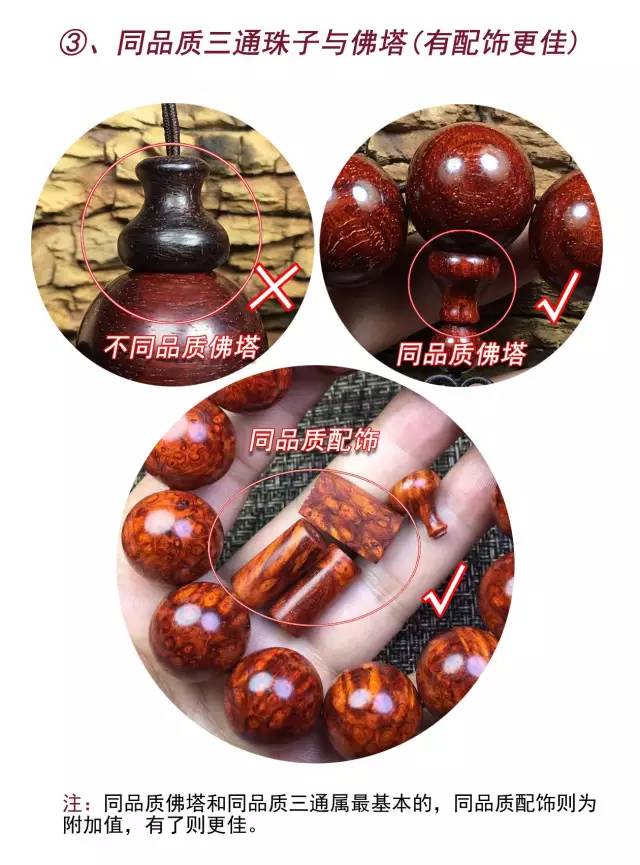紫檀珠子三通