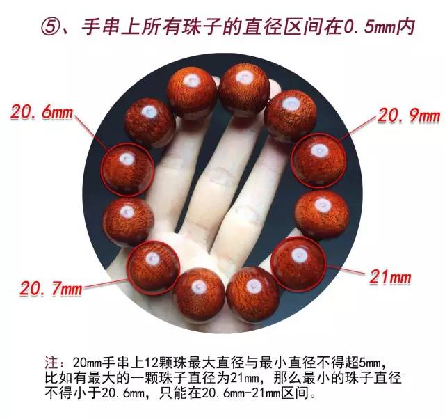 紫檀珠子三通