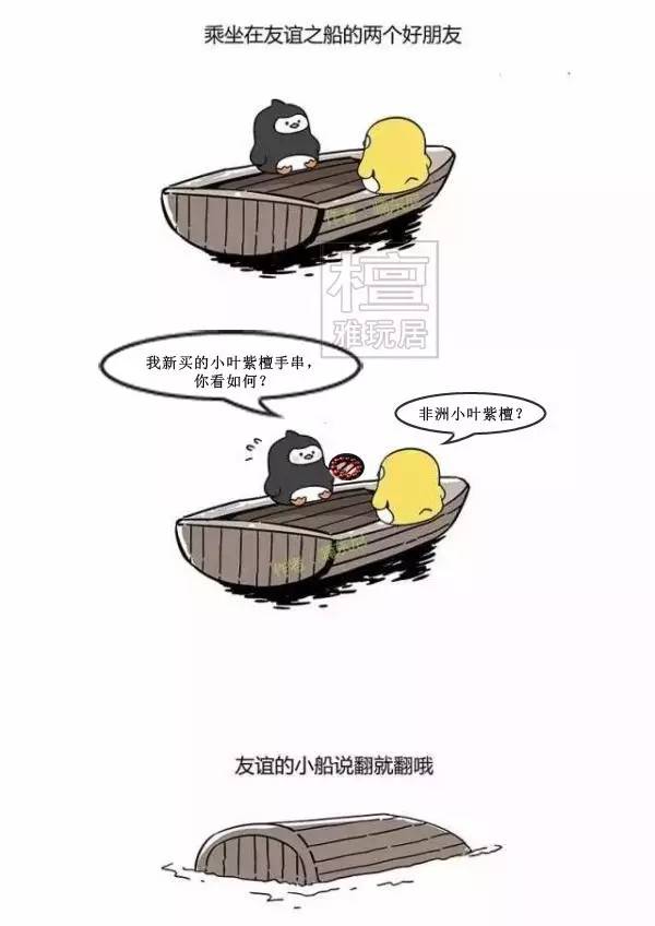 朋友说紫檀