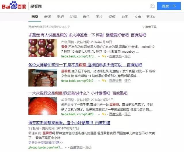 朋友说紫檀
