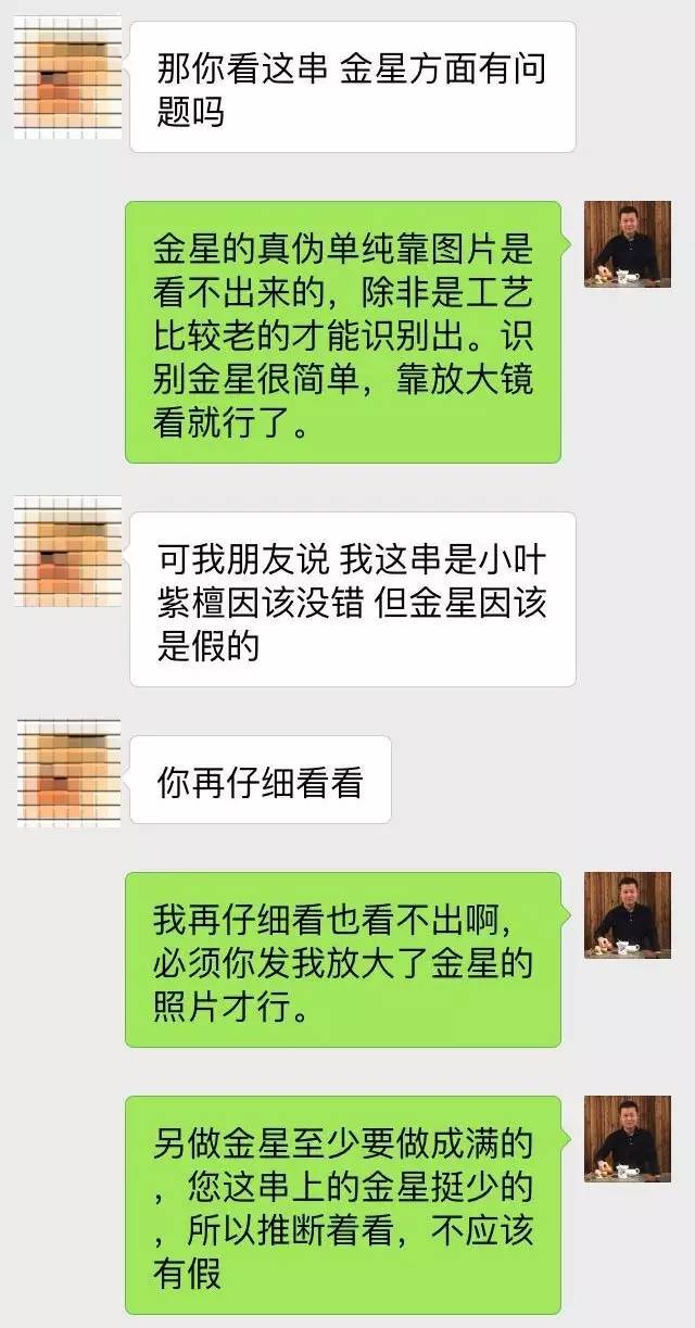 朋友说紫檀