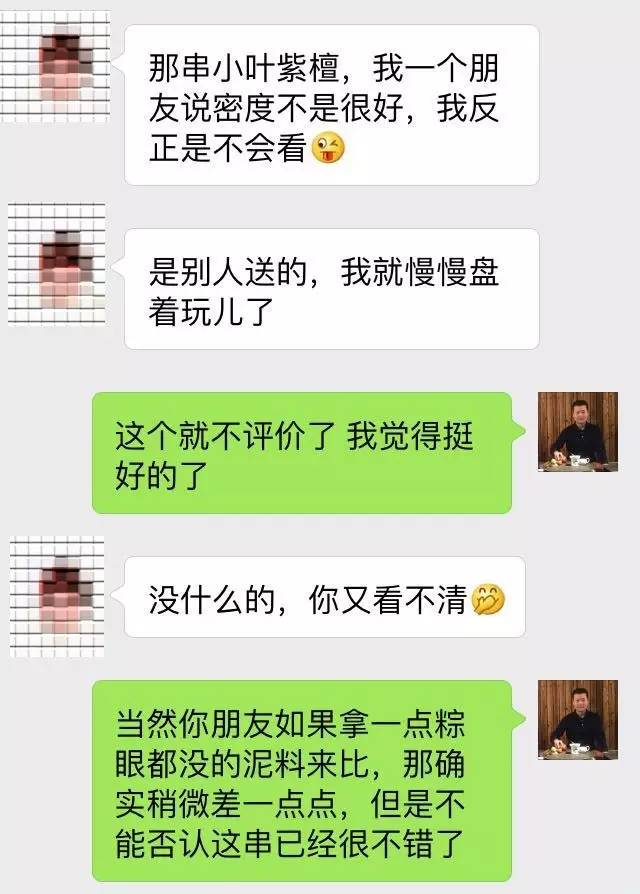 朋友说紫檀