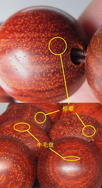 小叶紫檀棕眼与牛毛纹